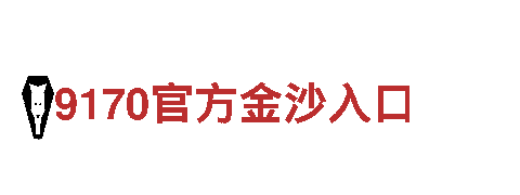 玩家首选！ag体育登录游戏公司打造最新力作